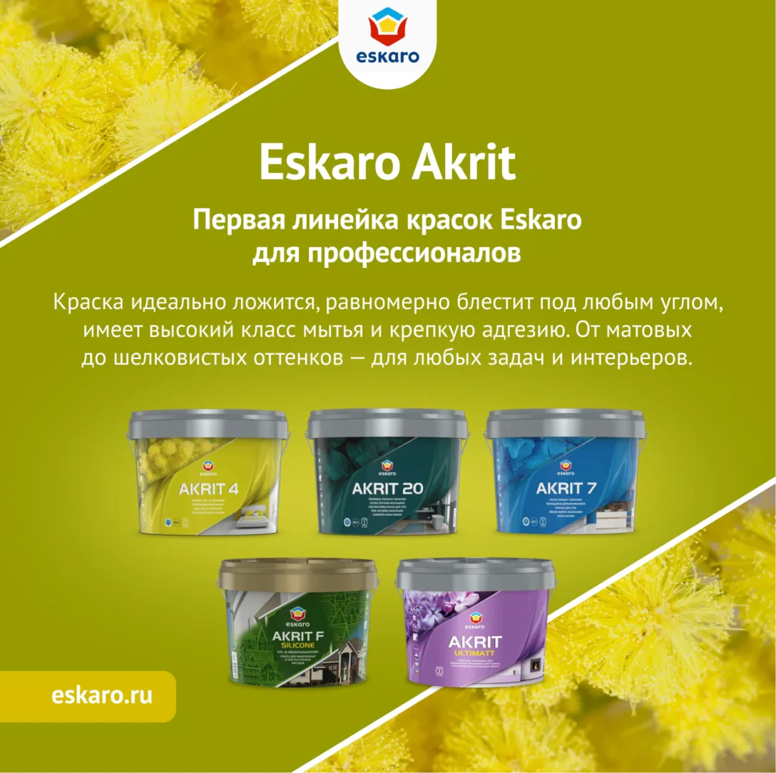 Глубокоматовая краска для стен и потолков Eskaro Akrit 4 (База А - белая) 0,95 л