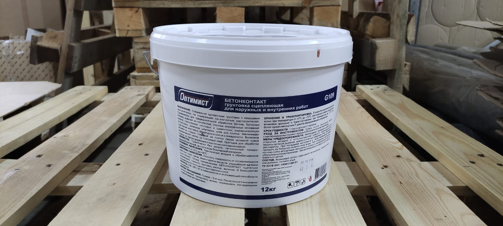 Грунтовка бетонконтакт (бетоноконтакт) для стен и пола морозостойкая 12 кг ОПТИМИСТ G 109