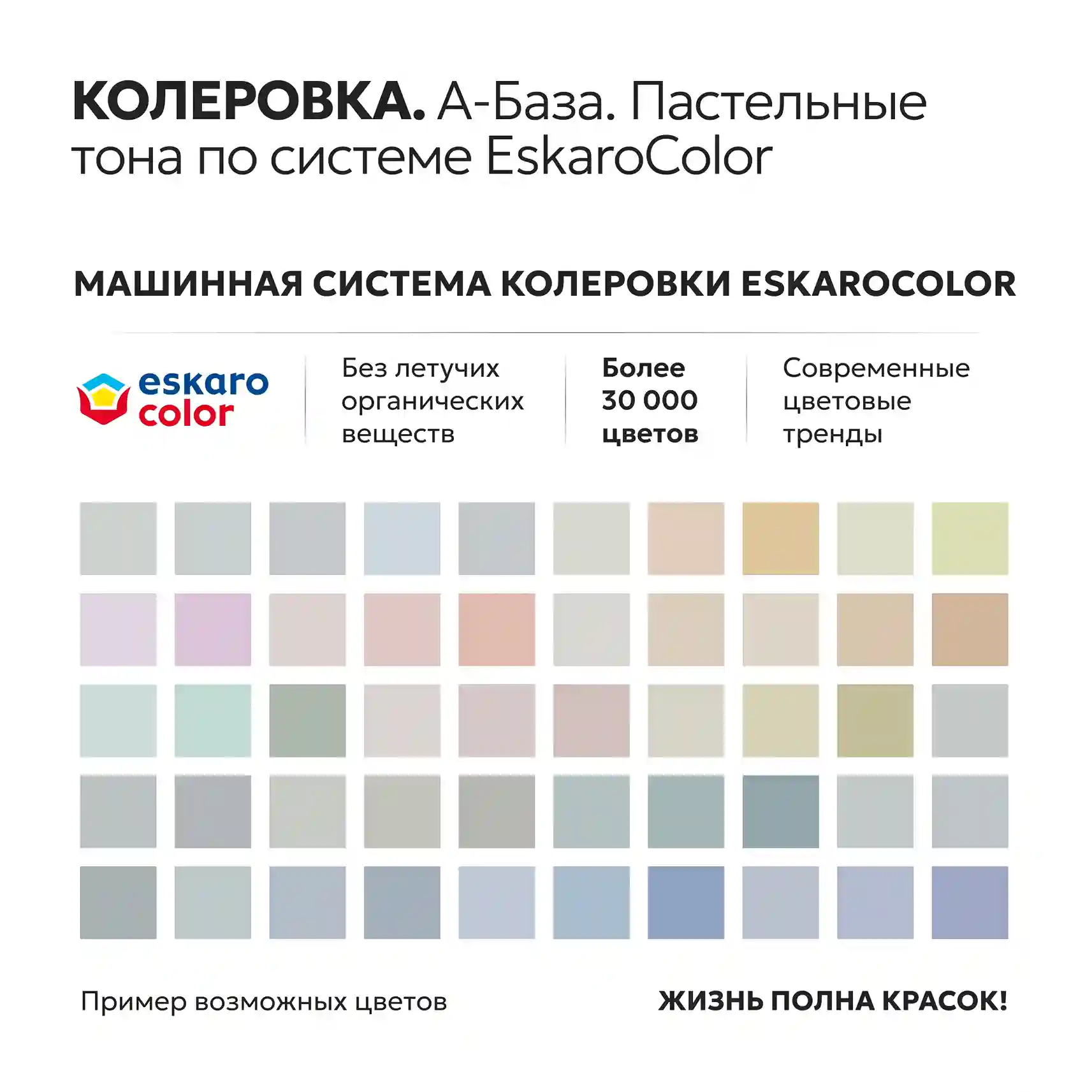 Краска "Eskaro MODA Fasad Silicon" 0,9л