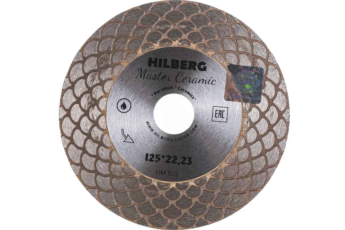Диск алмазный отрезной Master Ceramic (125х22.23 мм) Hilberg HM522								
