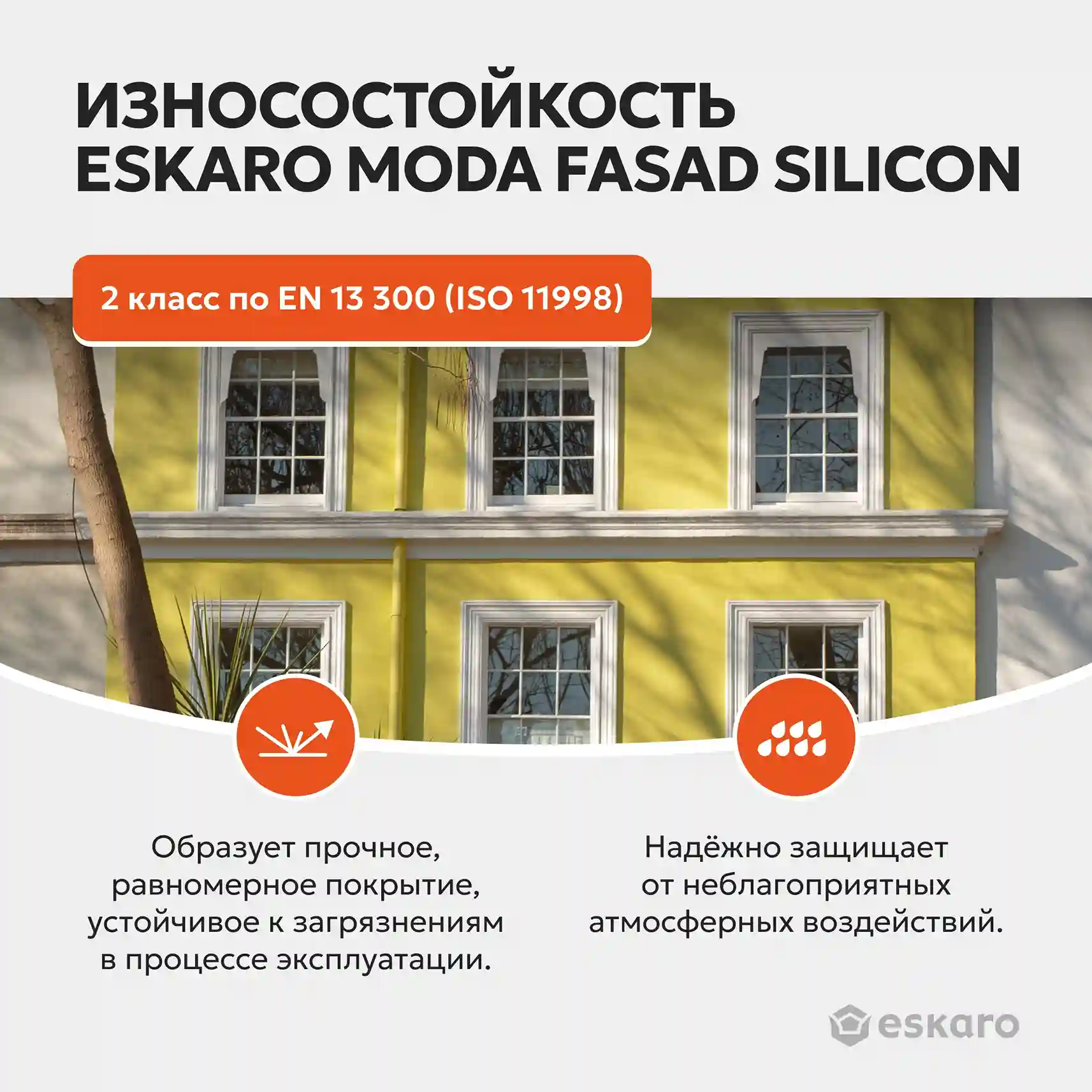 Краска "Eskaro MODA Fasad Silicon база TR" 0,9л