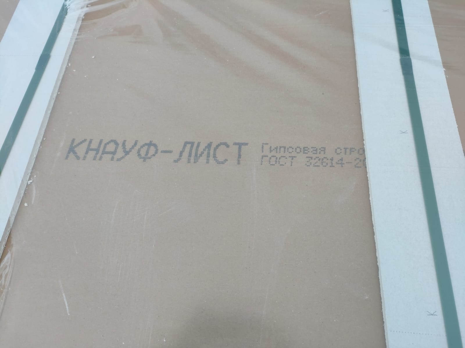 Гипсокартон (ГКЛ) КНАУФ лист огнестойкий 2500 x 1200 x 12,5 мм