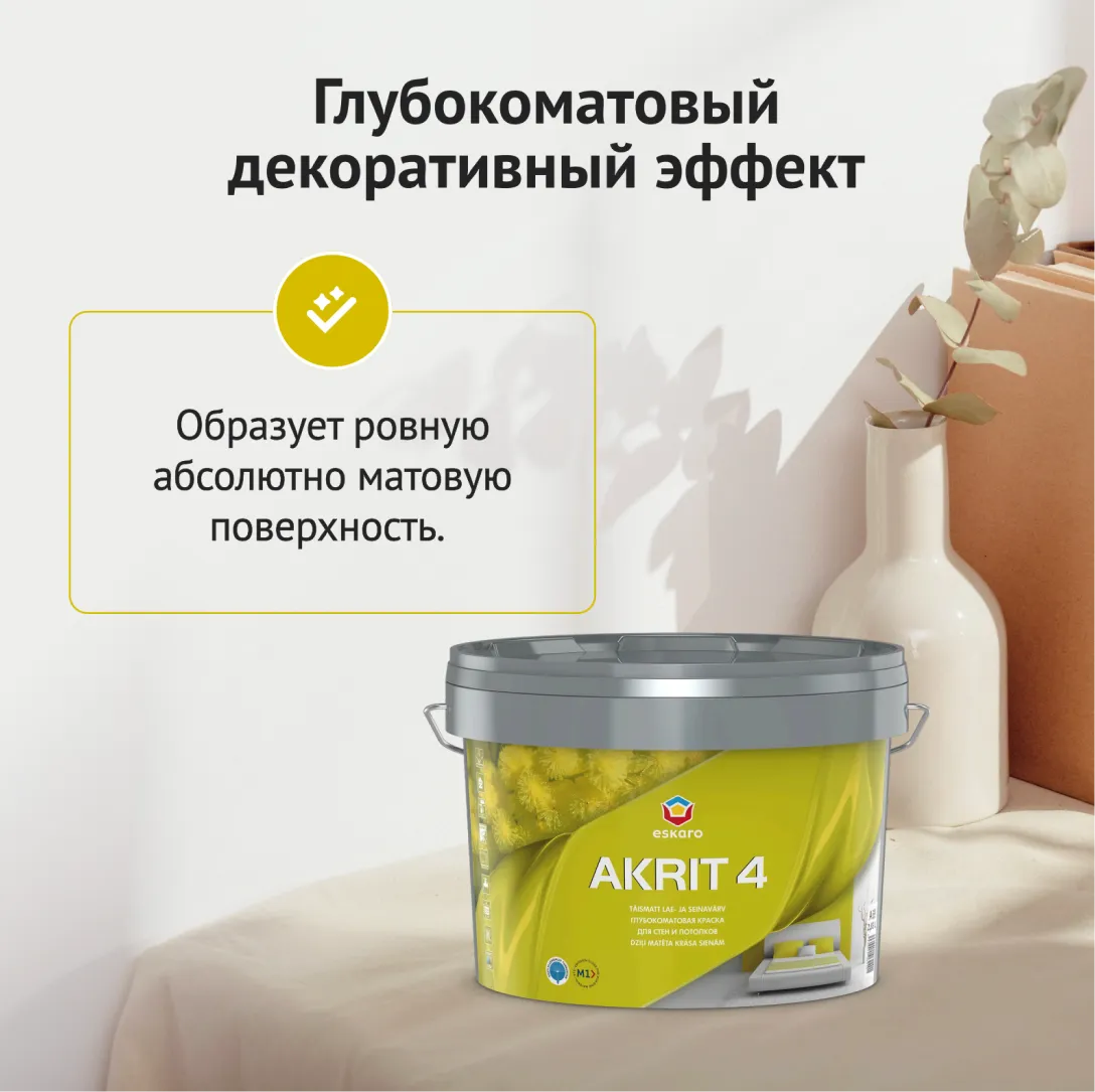 Глубокоматовая краска для стен и потолков Eskaro Akrit 4 (База А - белая) 2,85 л
