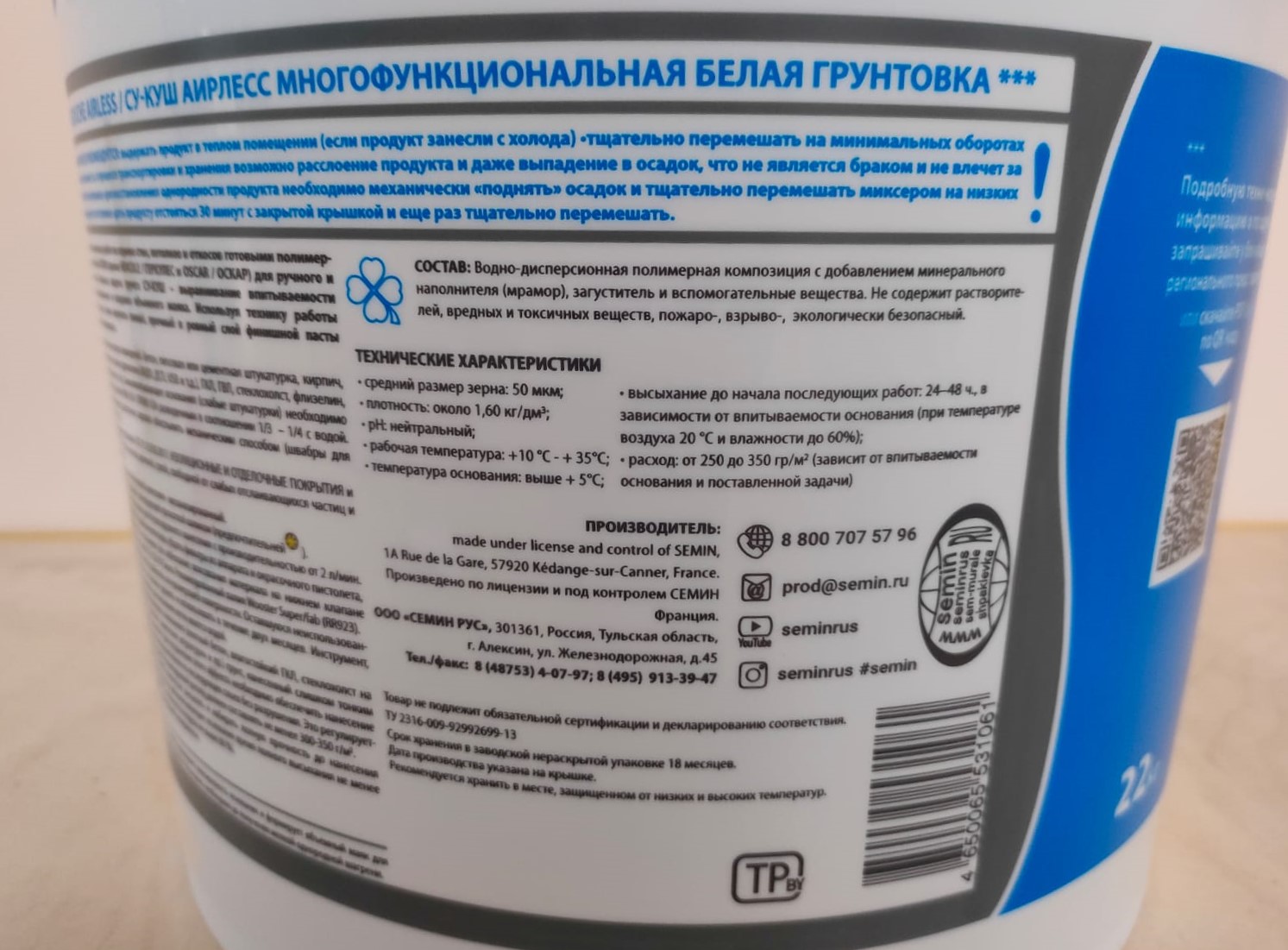 Грунтовка для машинного нанесения под обои, покраску, декор SEMIN SOUS-COUCHE AIRLESS 22 кг								