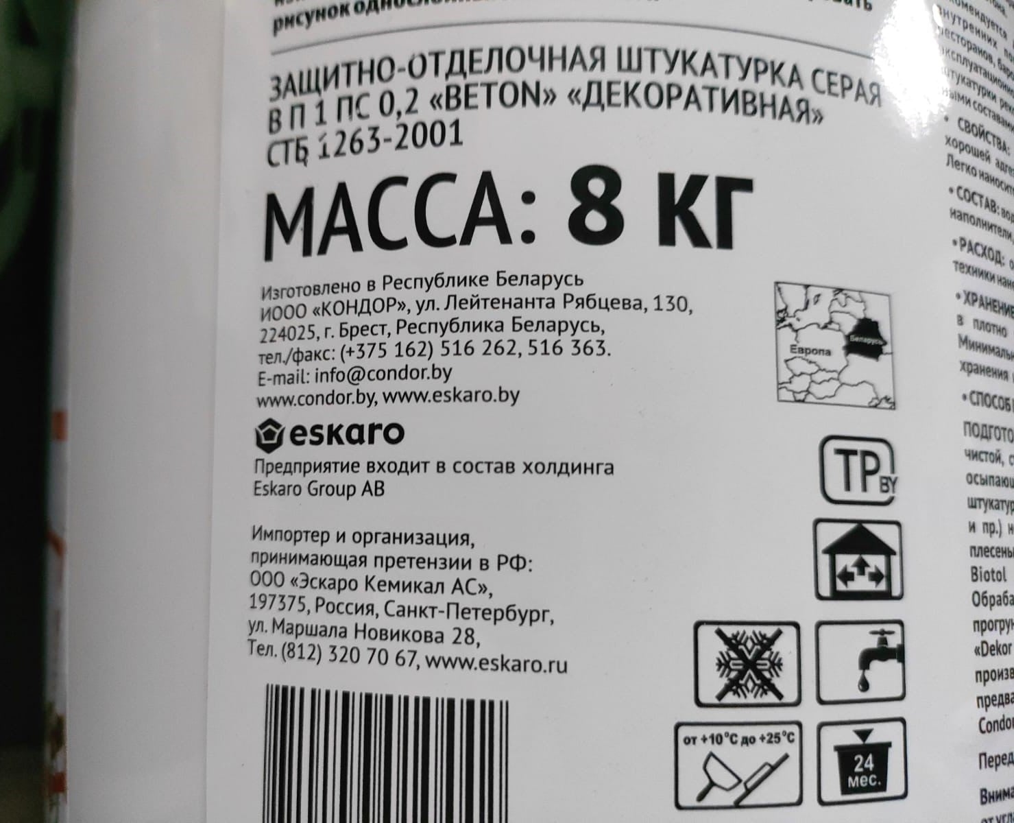 Декоративная штукатурка AURA Beton 8 кгдля оформления интерьеров в стиле LOFT								