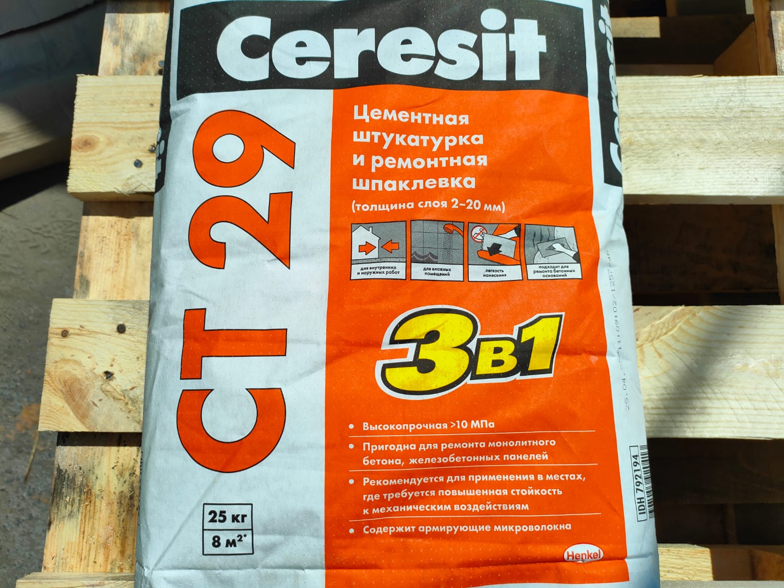Штукатурка цементная и ремонтная шпаклевка Ceresit CT29 25 кг