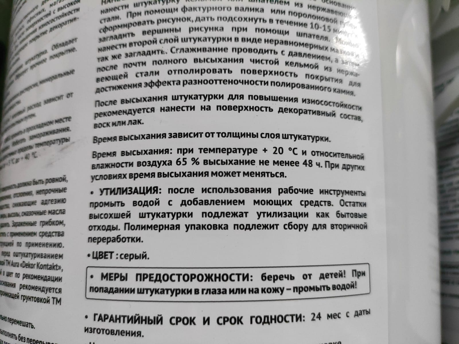 Декоративная штукатурка AURA Beton 8 кгдля оформления интерьеров в стиле LOFT								
