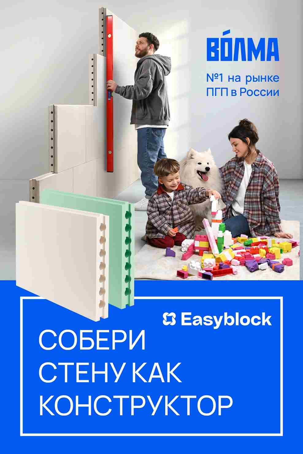 Плита гипсовая влагостойкая пазогребневая полнотелая (ПГП) ВОЛМА 667х500х80 мм								