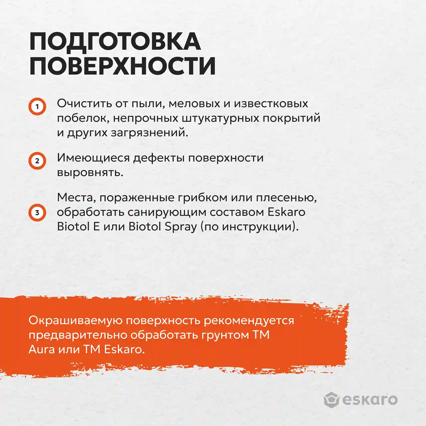 Краска "Eskaro MODA Fasad Silicon" 0,9л