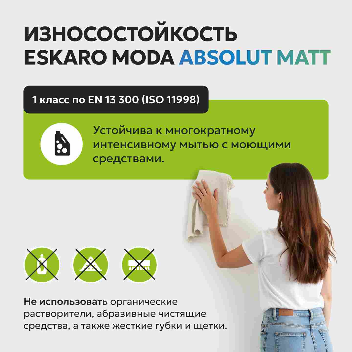 Бархатисто-матовая краска для стен и потолков Eskaro Moda Absolut Matt (База TR - прозрачная) 2.7 л