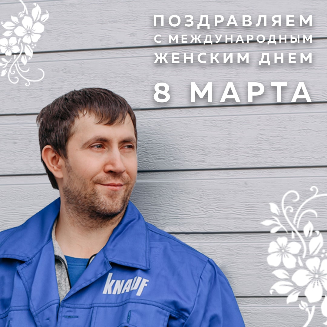 Режим работы строительного магазина Альтус на 8 марта 2022