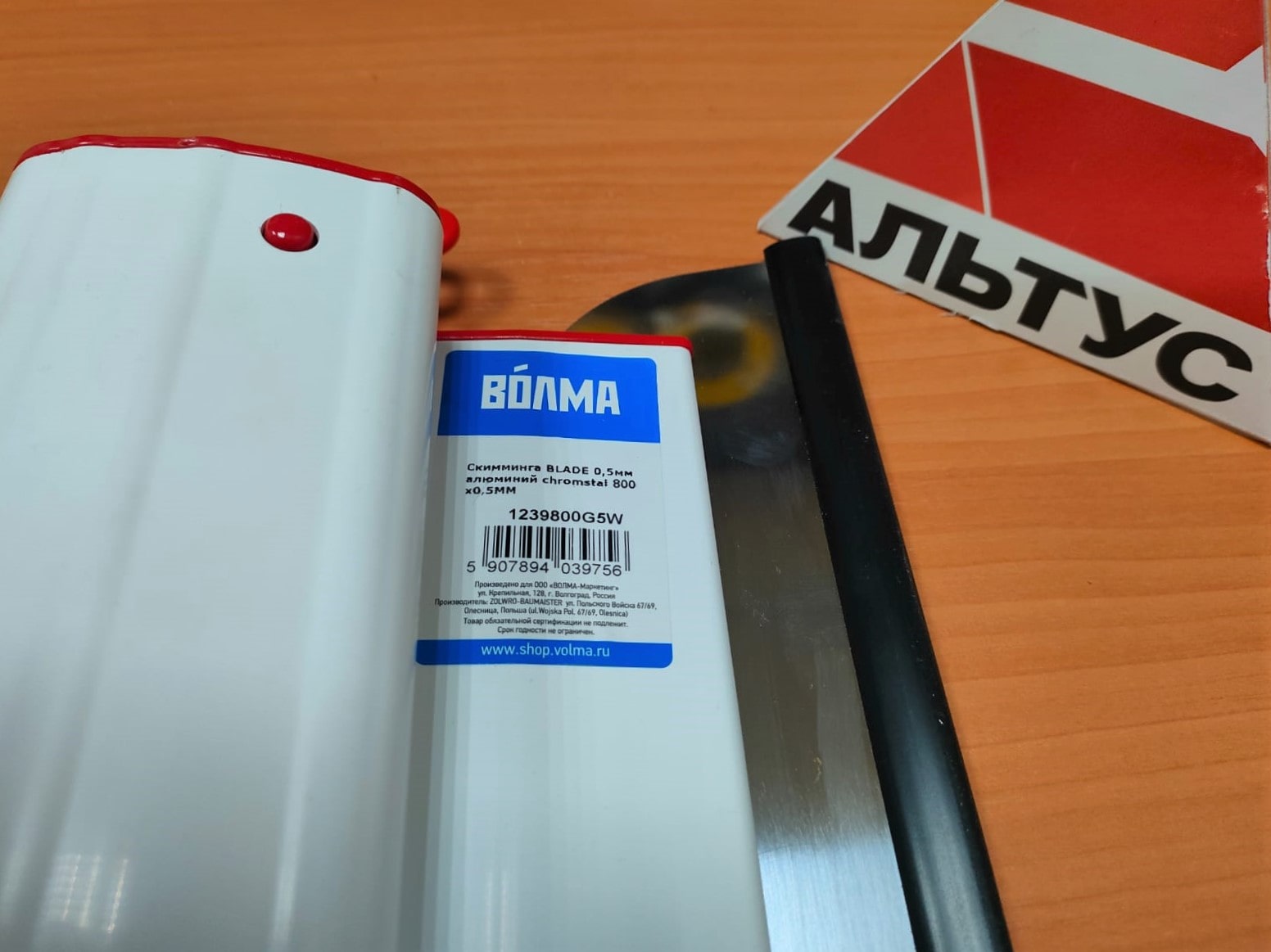 Шпатель алюминиевый белый 800x0,5 мм ERGOPLAST  (1239800G5W)								