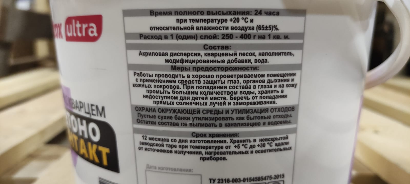 Грунтовка «Бетоноконтакт Литокс Ультра» 4,5 кг, грунт с кварцем								