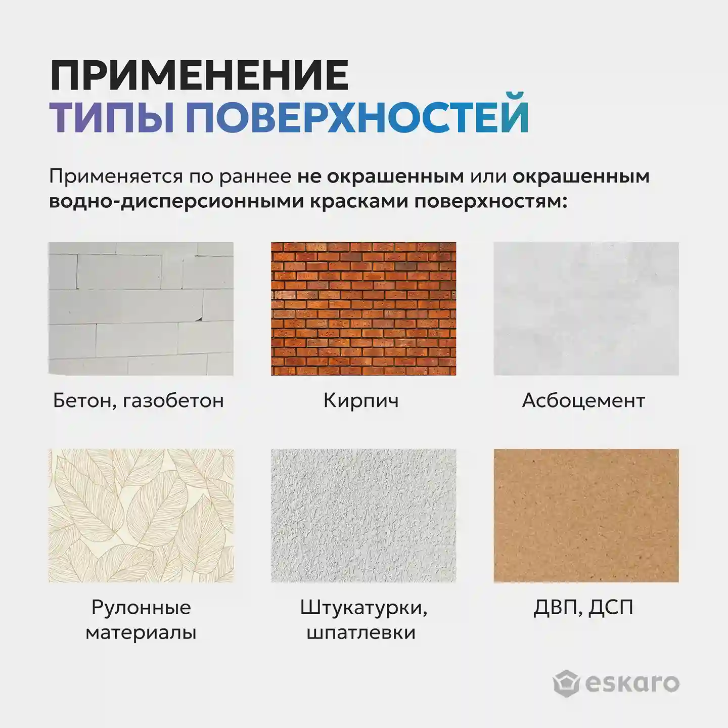 Бархатисто-матовая краска для стен и полотков Eskaro Moda Absolut Matt (База А - белая) 9 л