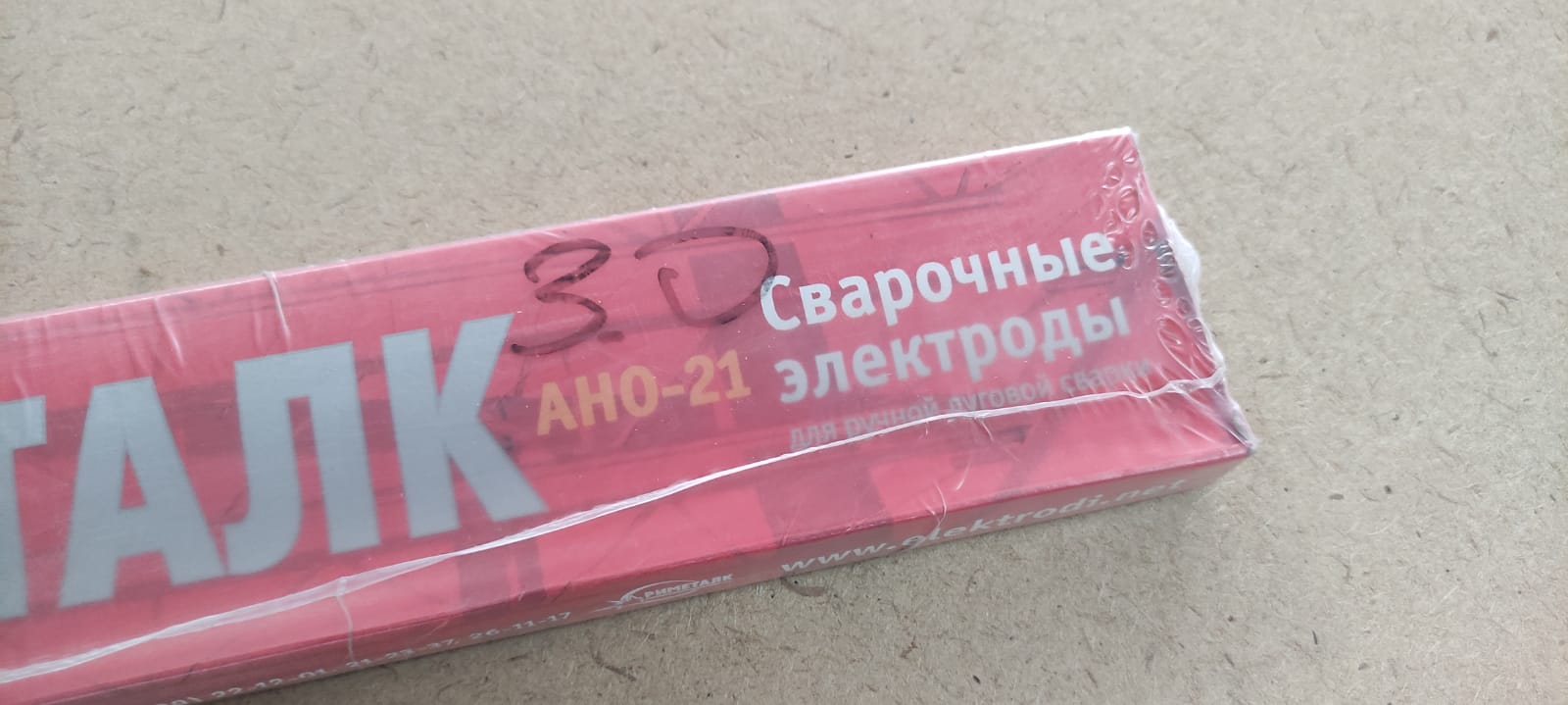 Электроды сварочные Э46-АНО-21 3 мм Риметалк 1 кг