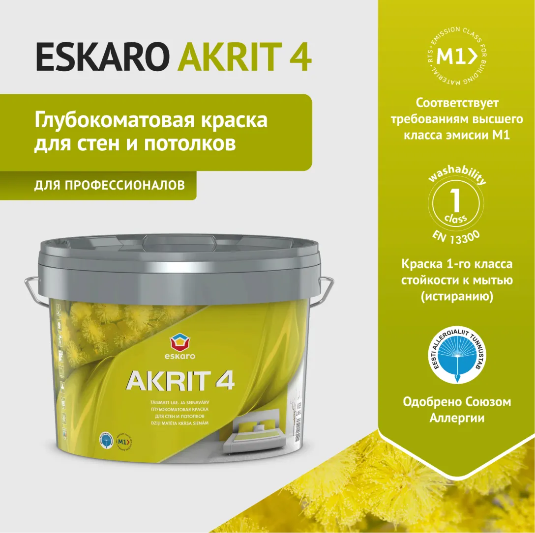 Глубокоматовая краска для стен и потолков Eskaro Akrit 4 (База А - белая) 2,85 л