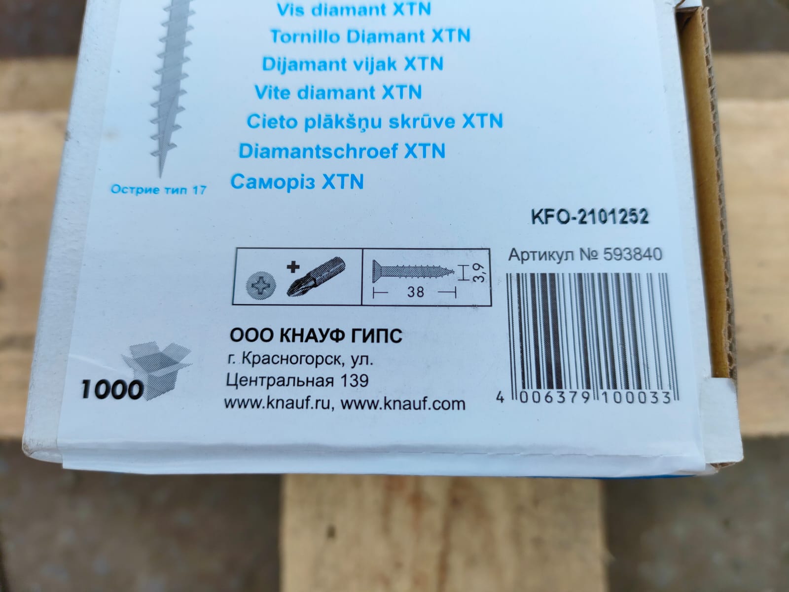 КНАУФ шуруп самонарезающий прокалывающий XTN 3,9х38 мм (1000 шт)								