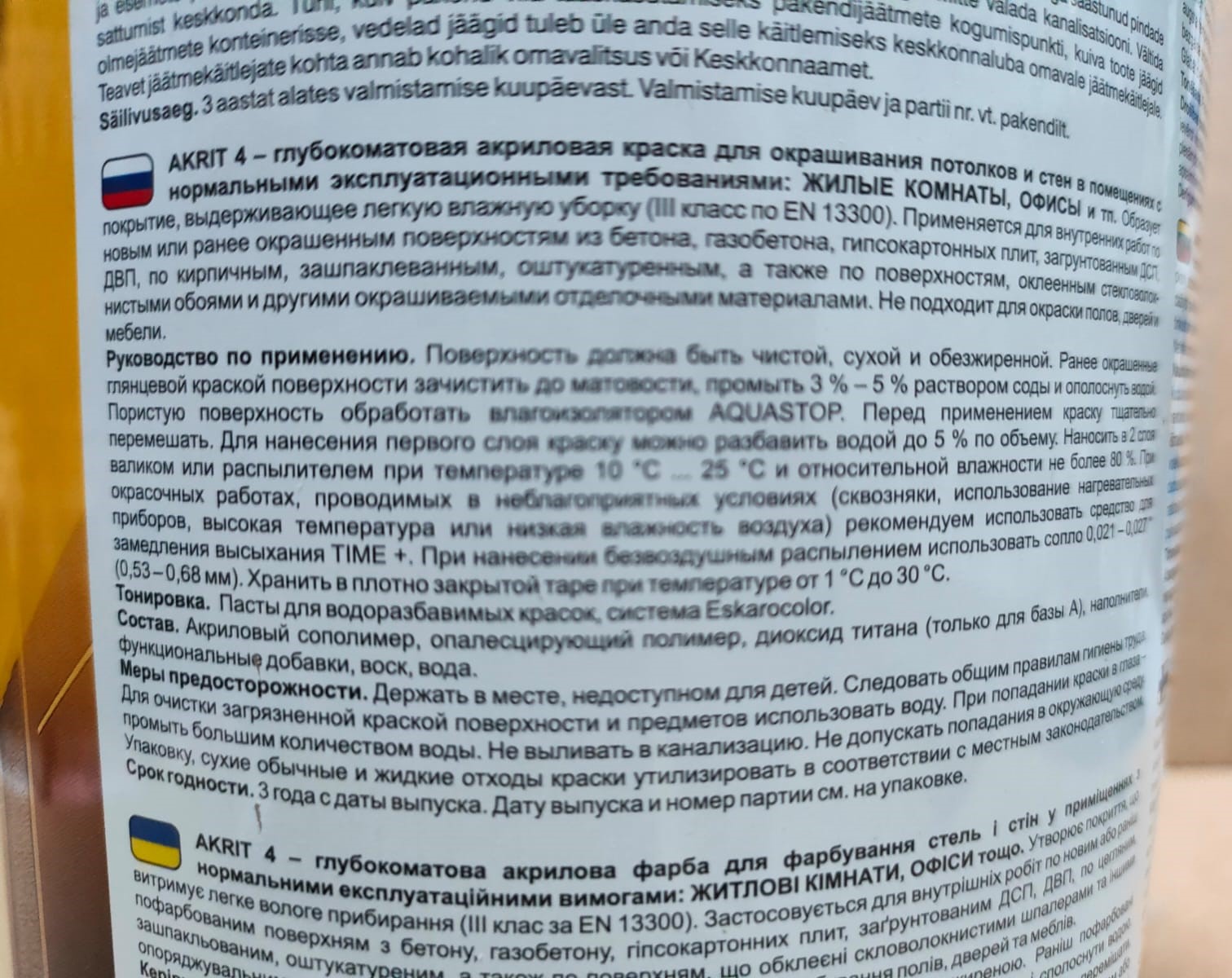 Глубокоматовая краска для стен и потолков Eskaro Akrit 4 (База А - белая) 2,85 л								