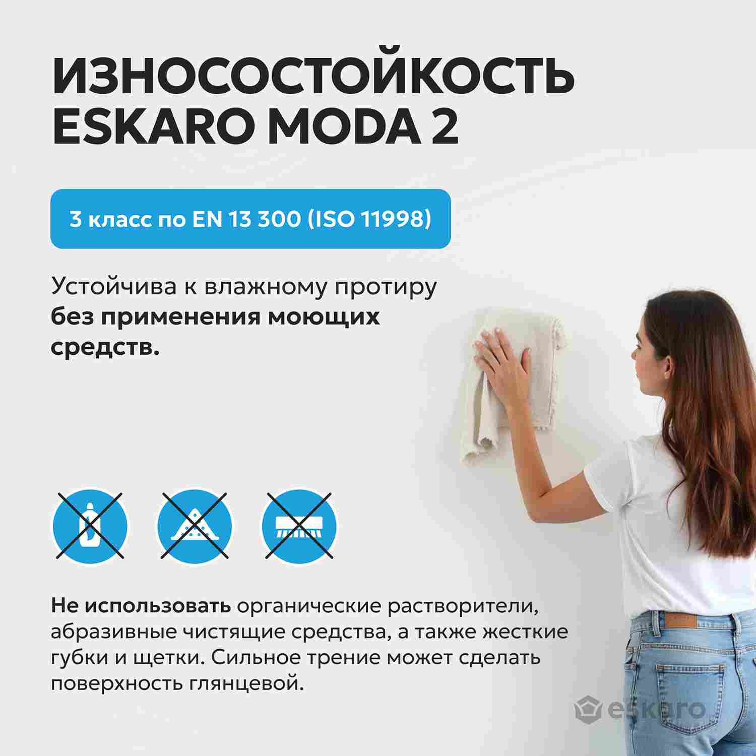 Краска глубокоматовая для стен и потолков Eskaro Moda 2 (База А - белая) 2,7 л