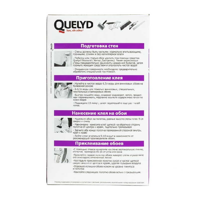 Клей обойный СПЕЦ-ВИНИЛ QUELYD 0,45кг (15)