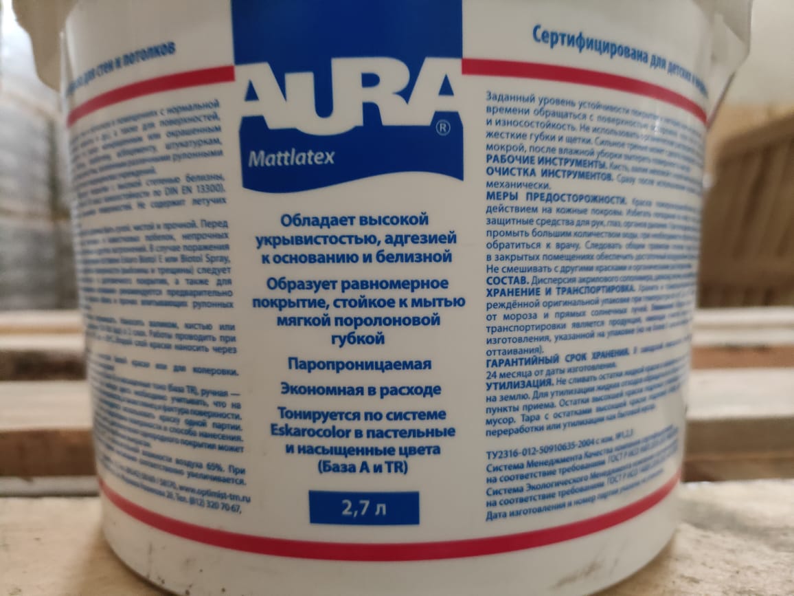 Краска моющаяся для стен и потолков AURA MATTLATEX основа TR 2,7л СТОК								