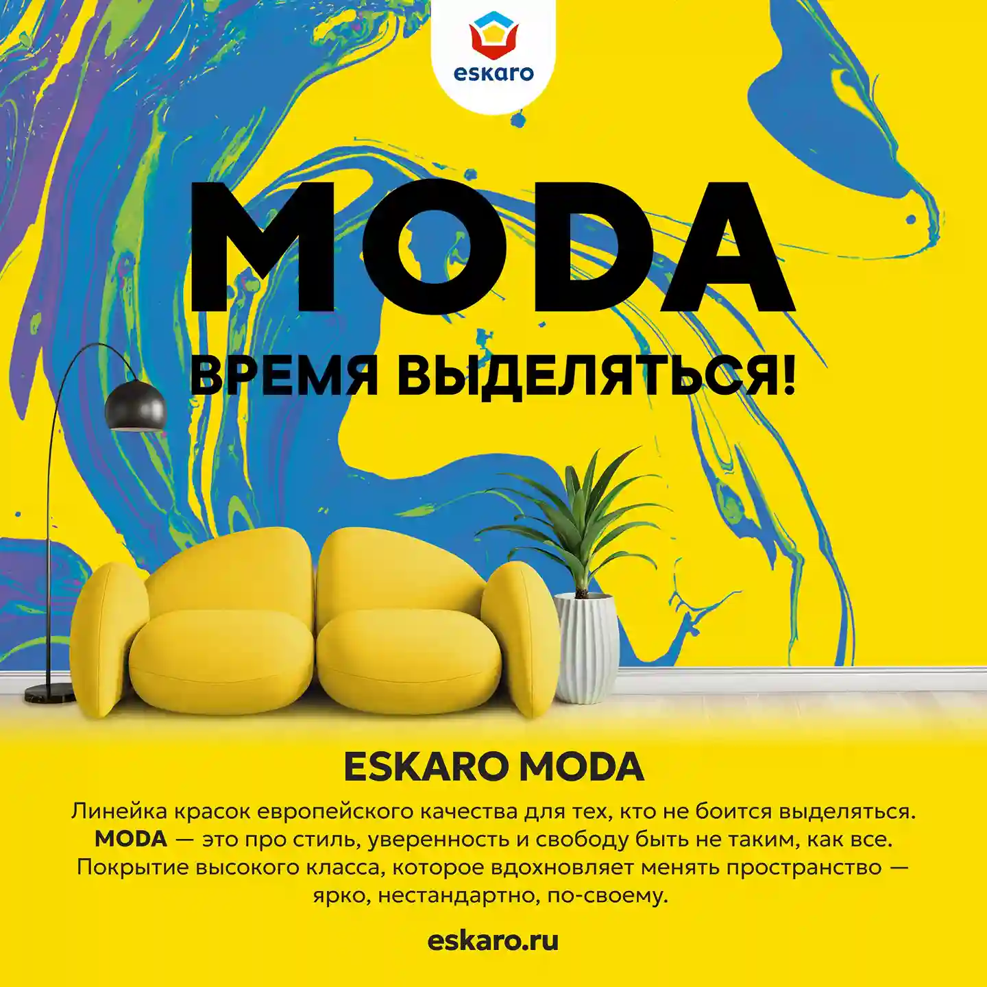 Фасадная краска силиконизированная Eskaro MODA Fasad Silicon (База TR - прозрачная) 2.7 л