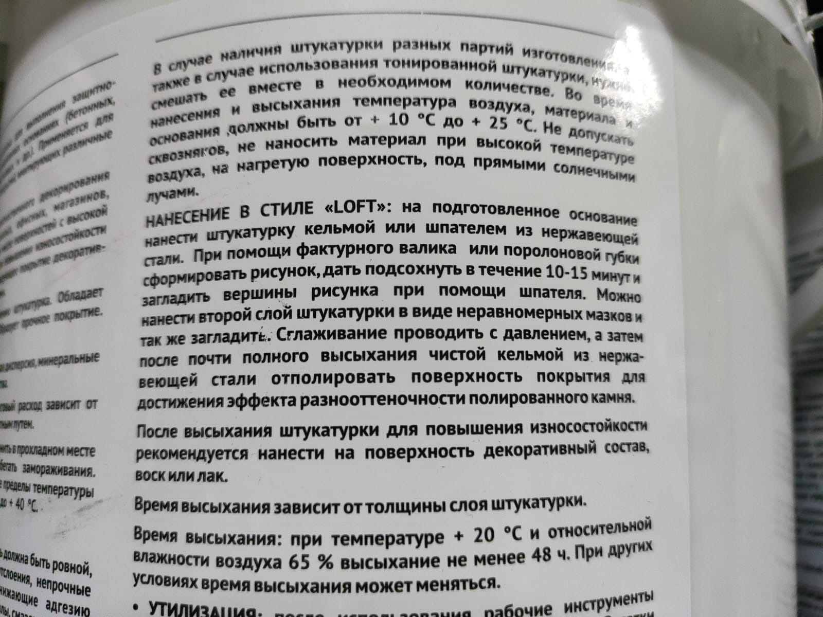 Декоративная штукатурка AURA Beton 8 кгдля оформления интерьеров в стиле LOFT								