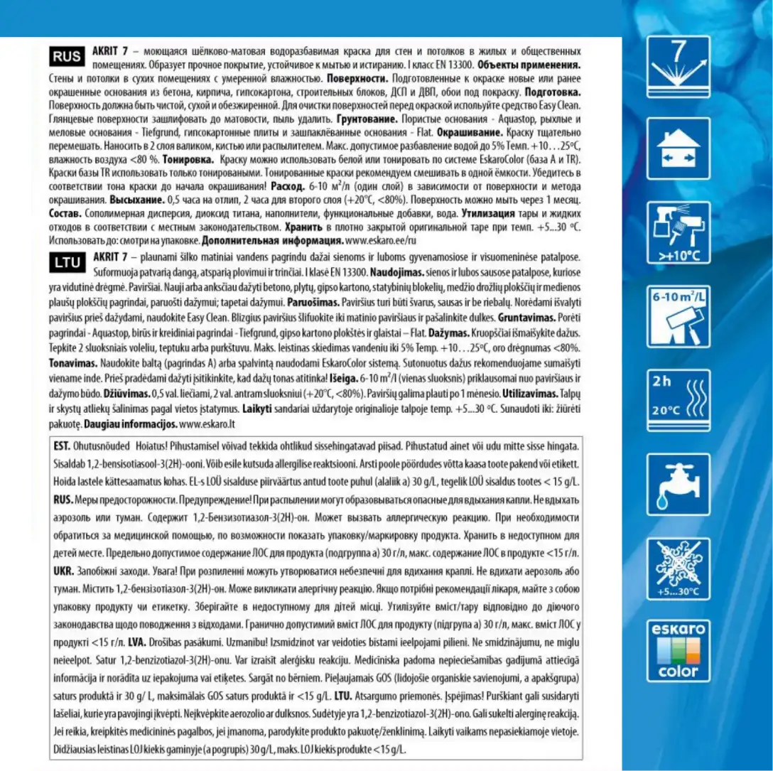 Моющаяся шелковоматовая краска для стен Eskaro Akrit 7 (База А - белая) 2,85 л