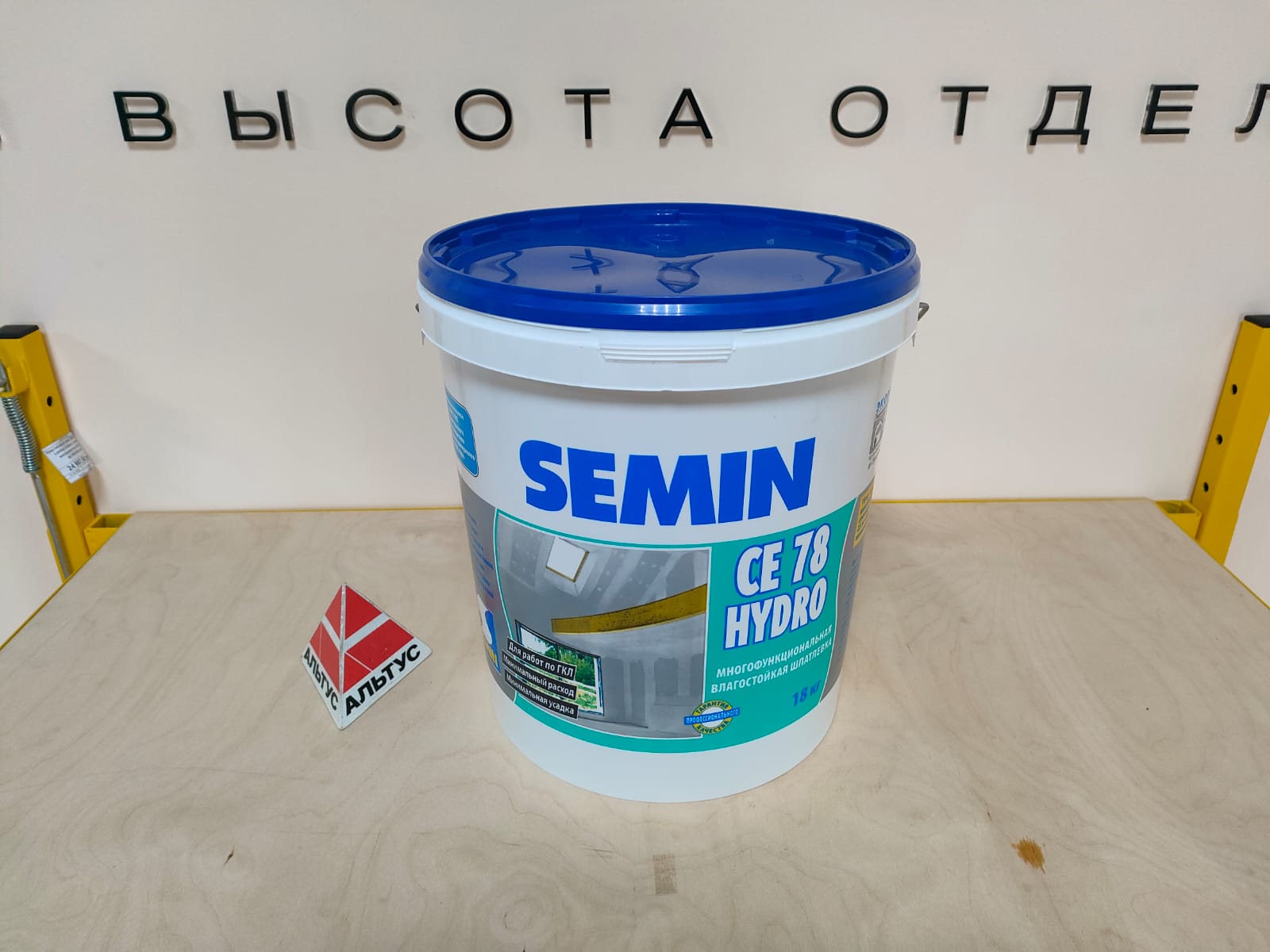 Шпатлевка многофункциональная влагостойкая SEMIN CE 78 HYDRO 18 кг