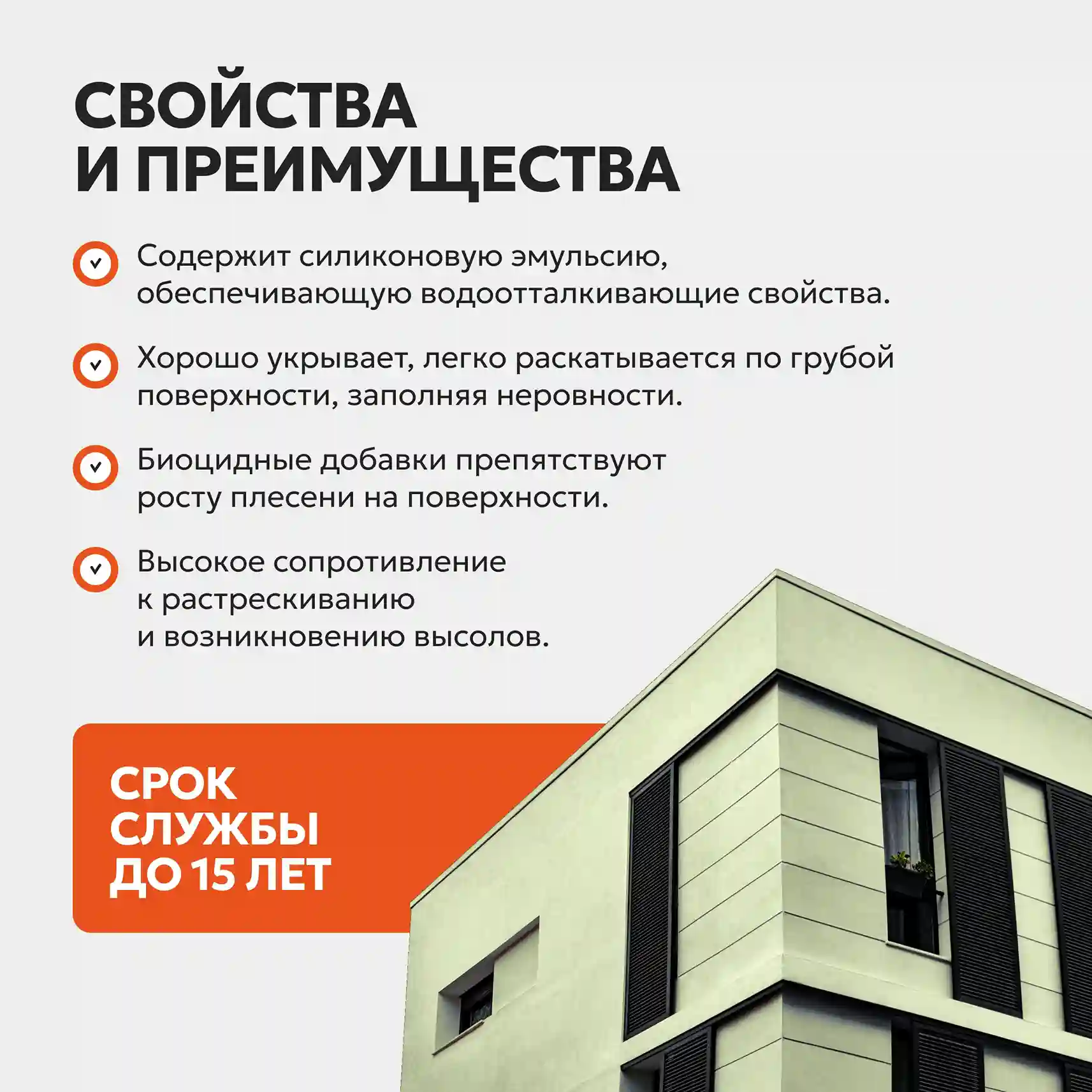 Краска "Eskaro MODA Fasad Silicon" 0,9л