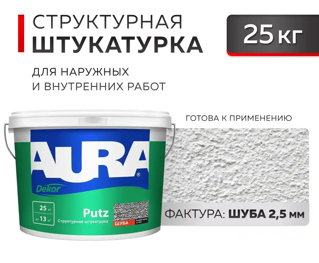 Штукатурка "Aura Putz Decor" шуба 2,5 мм 25 кг