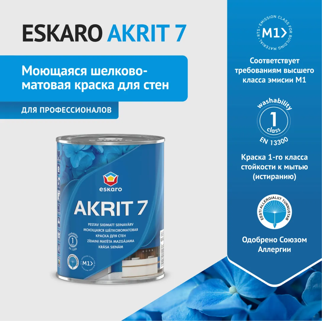 Моющаяся шелковоматовая краска для стен Eskaro Akrit 7 (База А - белая) 0,95 л