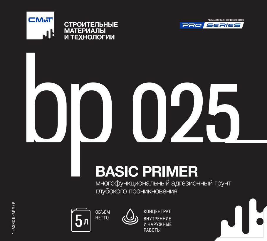 Грунт базовый 025(мембранный грунт глубокого проникновения), 5л Basic Primer 025 СТОК								