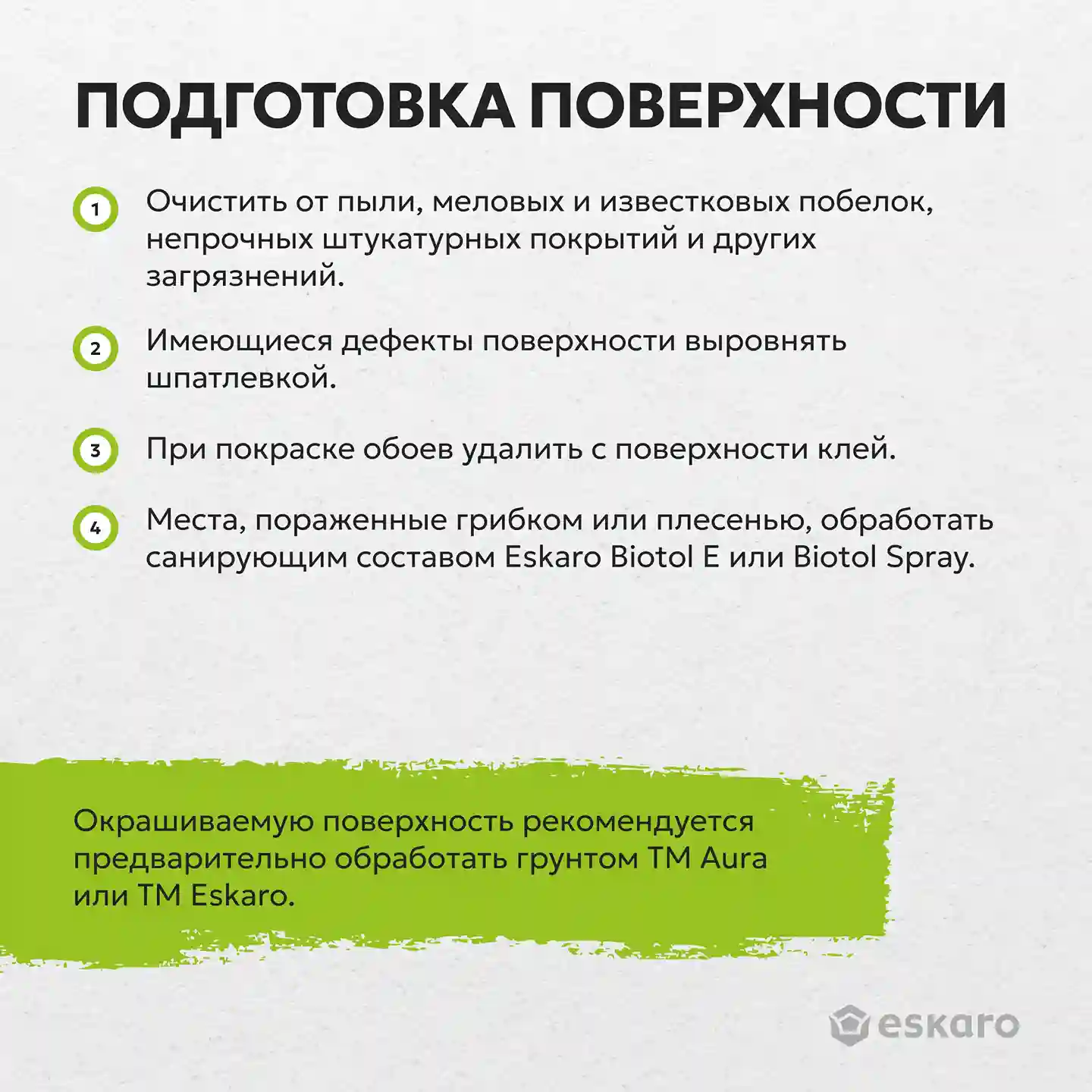 Бархатисто-матовая краска для стен и полотков Eskaro Moda Absolut Matt (База А - белая) 9 л