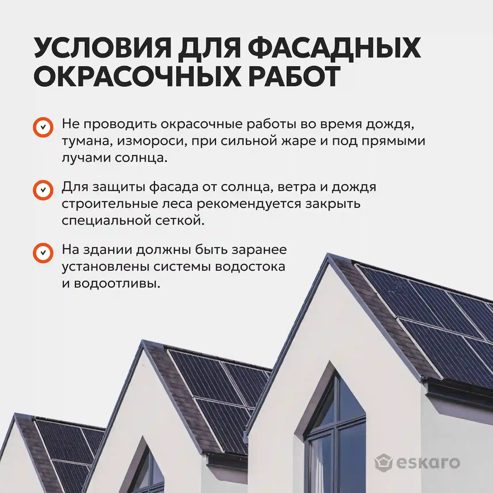 Краска "Eskaro MODA Fasad Silicon" 0,9л