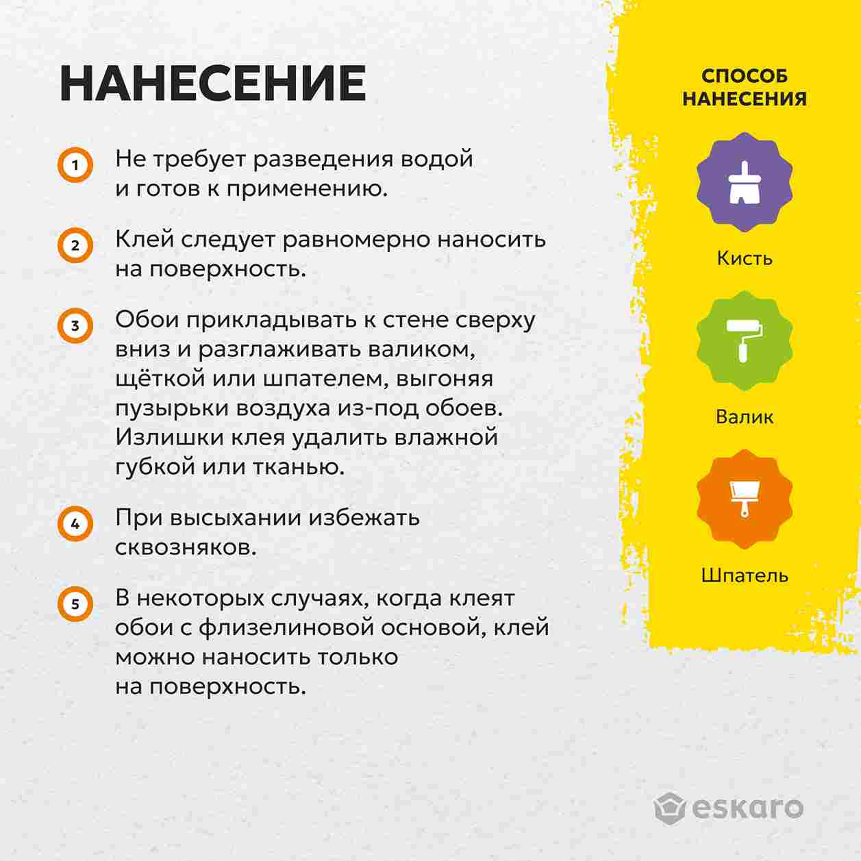 Готовый клей для обоев "MODA Seinaliim" 5л