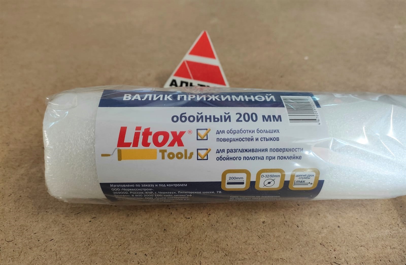 Обойный валик прижимной 200 мм, белый, бюгель 6 мм Litox tools