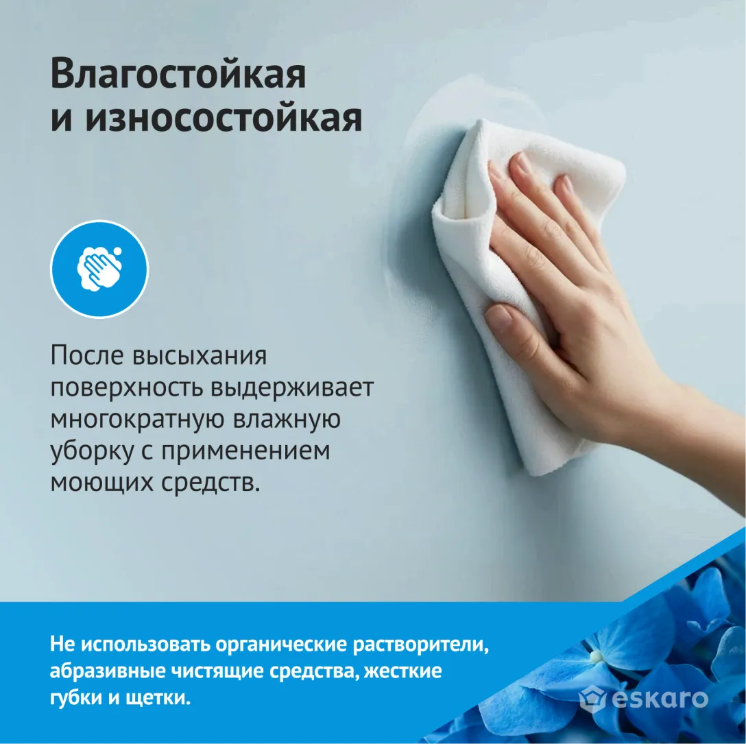 Моющаяся шелковоматовая краска для стен Eskaro Akrit 7 (База А - белая) 0,95 л