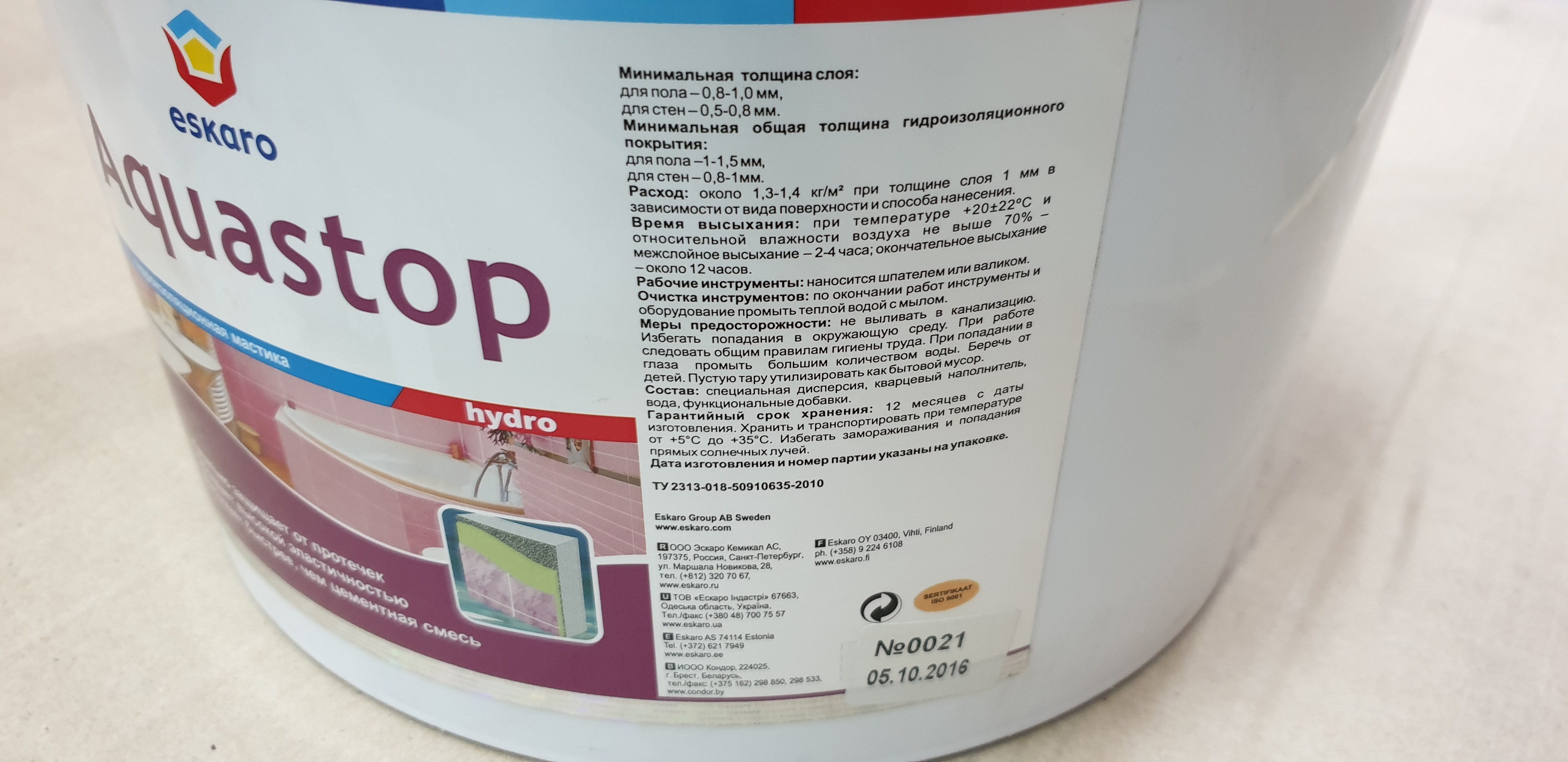 Гидроизоляционная мастика Eskaro Aquastop Hydro 16 кг ДИСКОНТ
