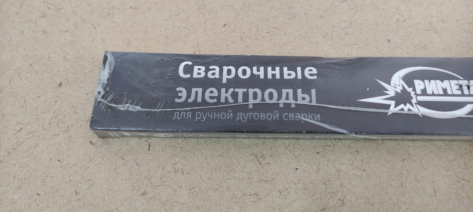 Электроды для сварки Э46 - АНО - 21 4 мм Риметалк (1 кг / уп.)								