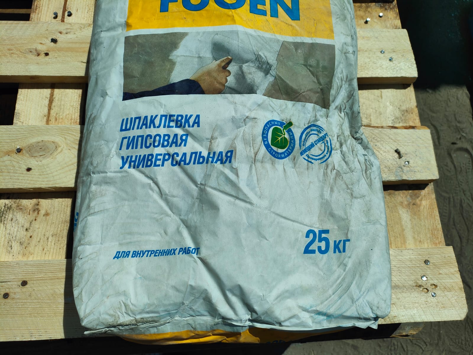 Шпатлевка Фуген Кнауф (Knauf) 25 кг ДИСКОНТ								