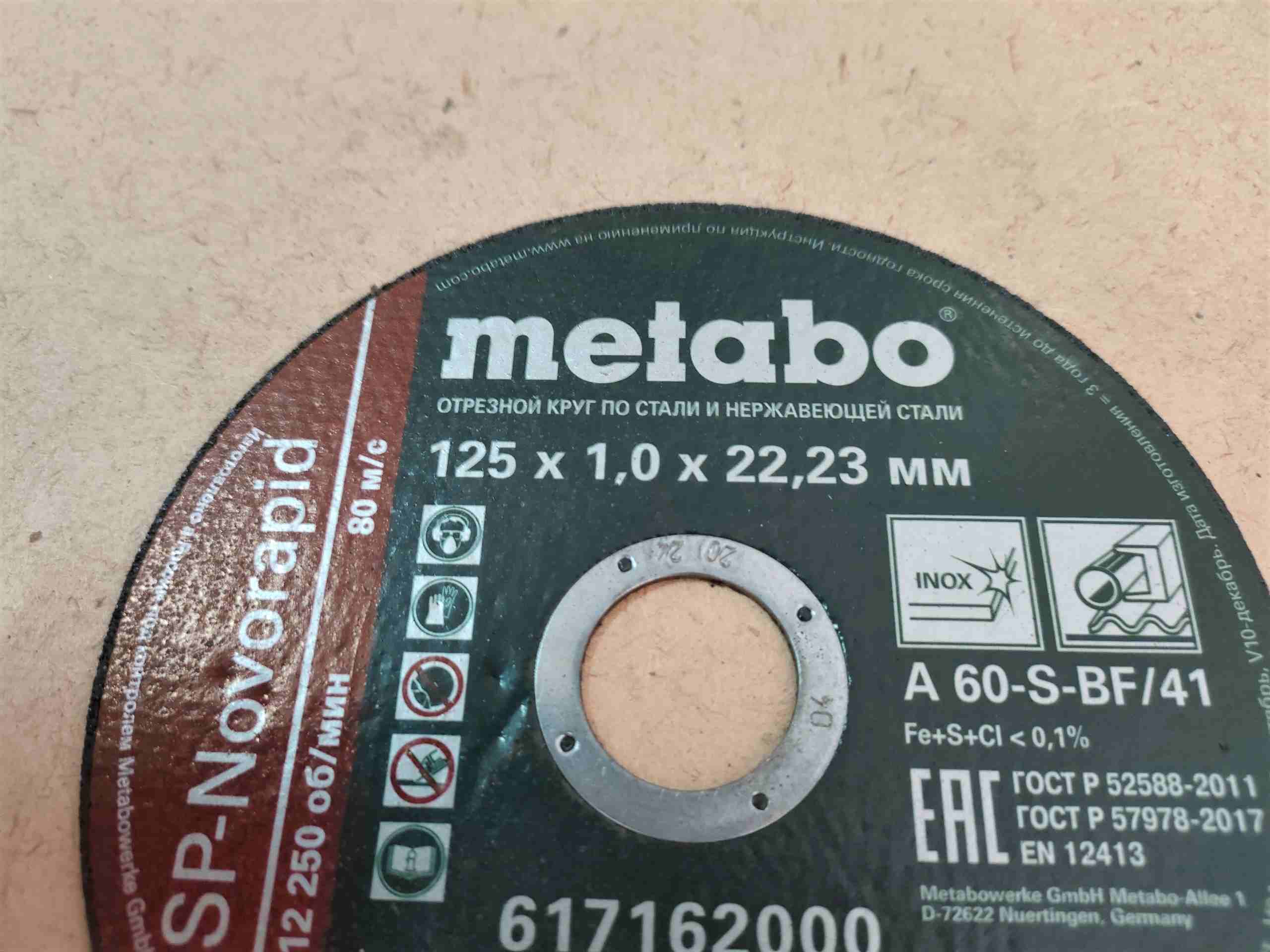 Круг (диск) отрезной по металлу для болгарки (УШМ) 125 х 1 х 22,23 мм Metabo (1 шт)