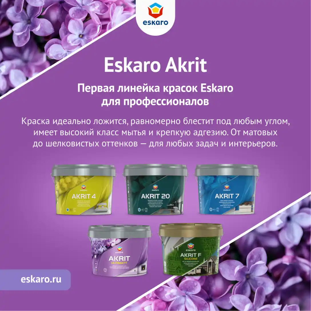 Краска "Eskaro Akrit Ultimatt" 0,9л