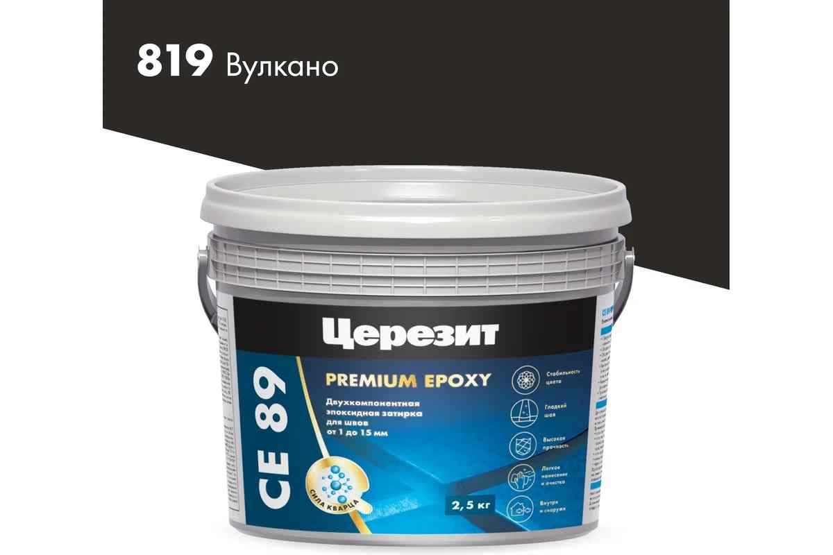 Вулкано 819 затирка эпоксидная СЕ 89/2,5кг								