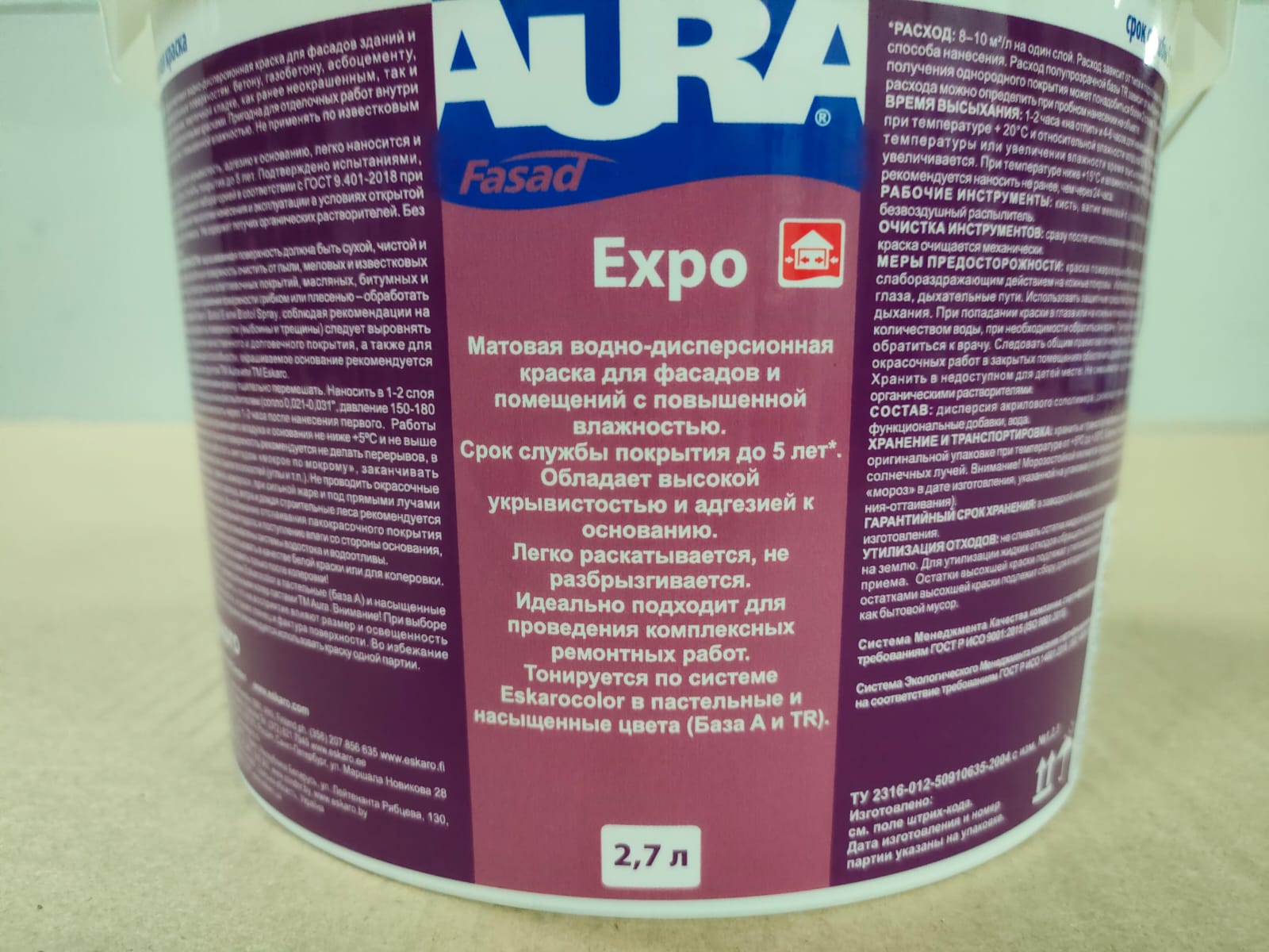 Краска фасадная водно-дисперсионная AURA Fasad Expo / АУРА Экспо 2,7 л (база TR)