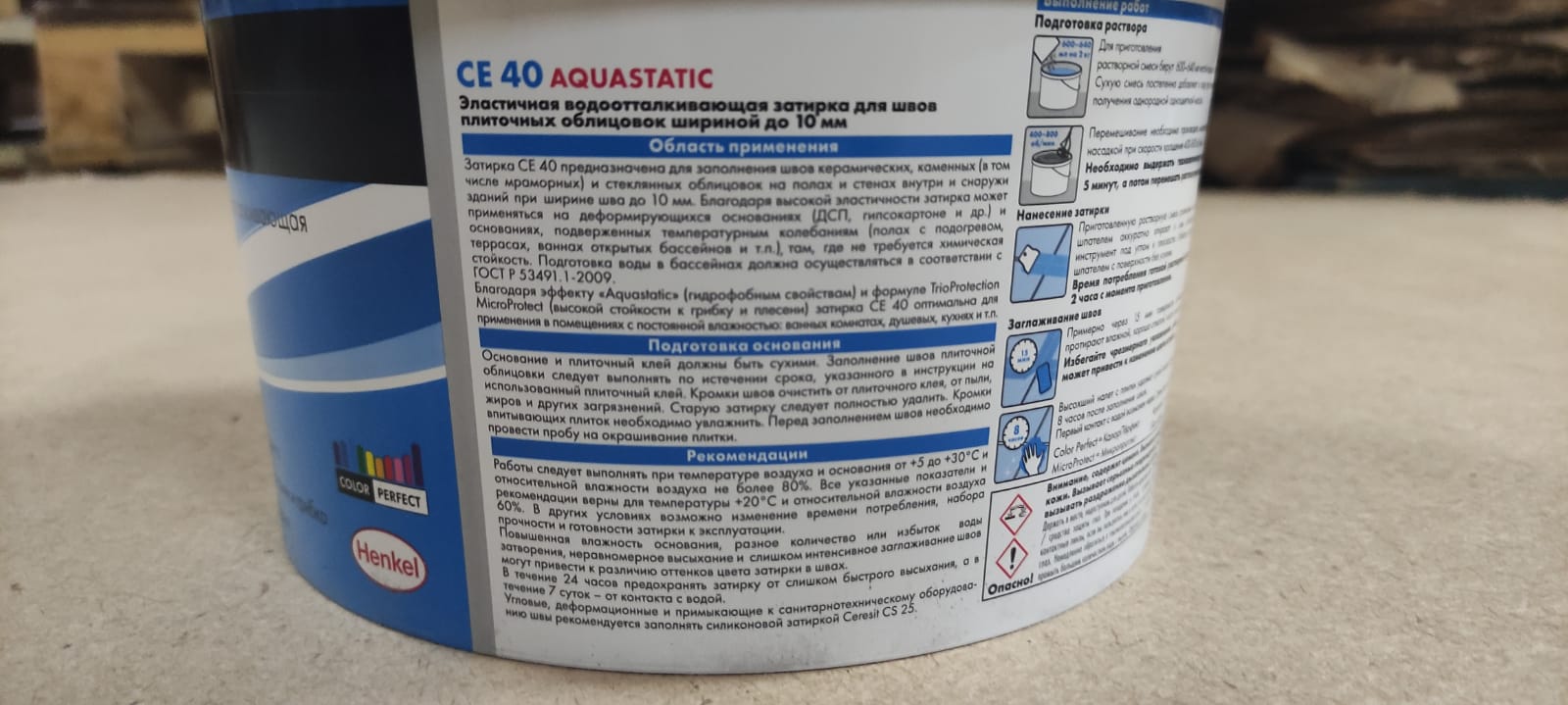 Эластичная водоотталкивающая затирка Ceresit CE 40 aquastatic 2 кг (цвет: графит)