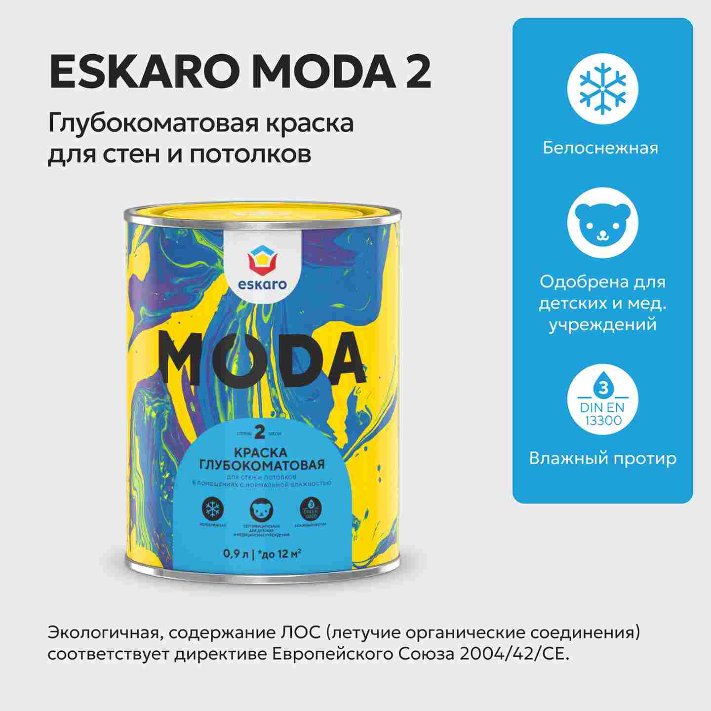 Краска глубокоматовая для стен и потолков Eskaro MODA 2 (База А - белая) 0,9 л