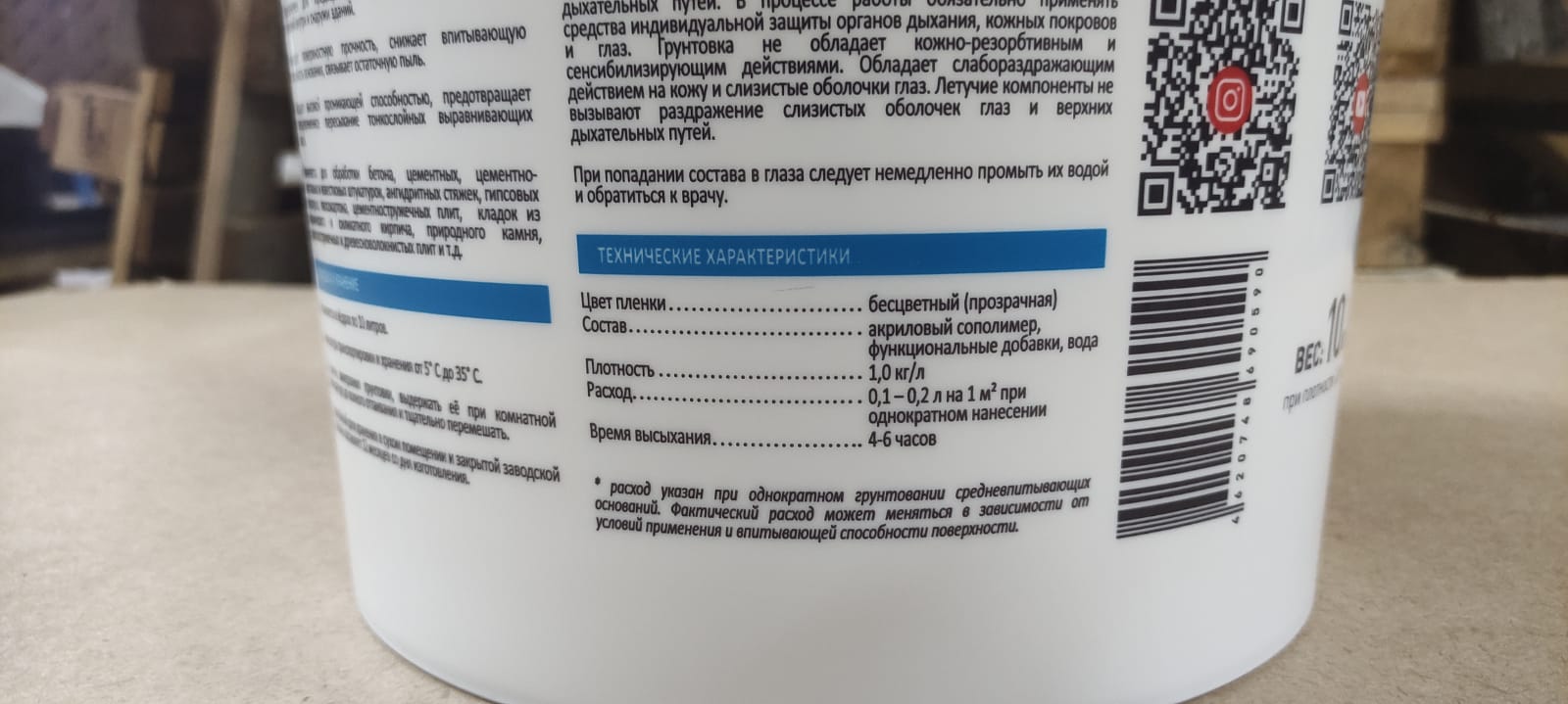 Купить Грунт универсальный Dano GRUNT 10 л в Ростове-на-Дону по цене 909.31  руб.