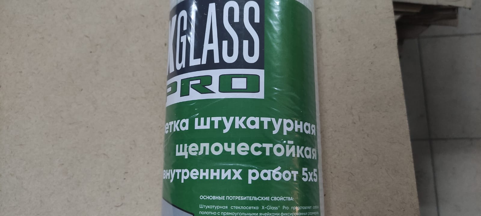 Сетка X-Glass 5мм*5мм (1 м * 50 м)