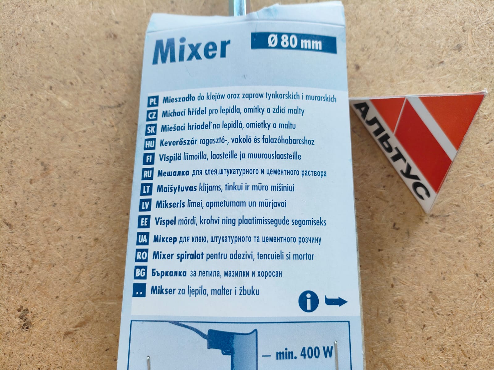 Миксер для cухих смесей, 80*400 мм, нагрузка 10 кг, оцинковка Color Expert (94371517)								